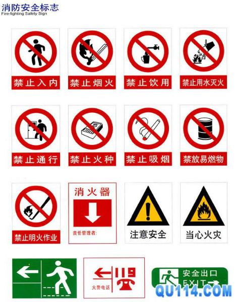 供應(yīng)杭州消防器材公司杭州消防器材賣(mài)場(chǎng)