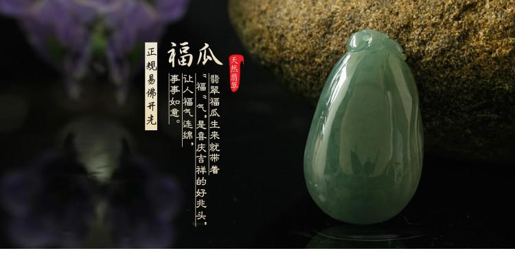 糯種翡翠圖片/糯種翡翠樣板圖 (3)