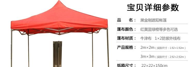 供應(yīng)武漢廣告帳篷定做 武漢折疊帳篷 武漢雨篷