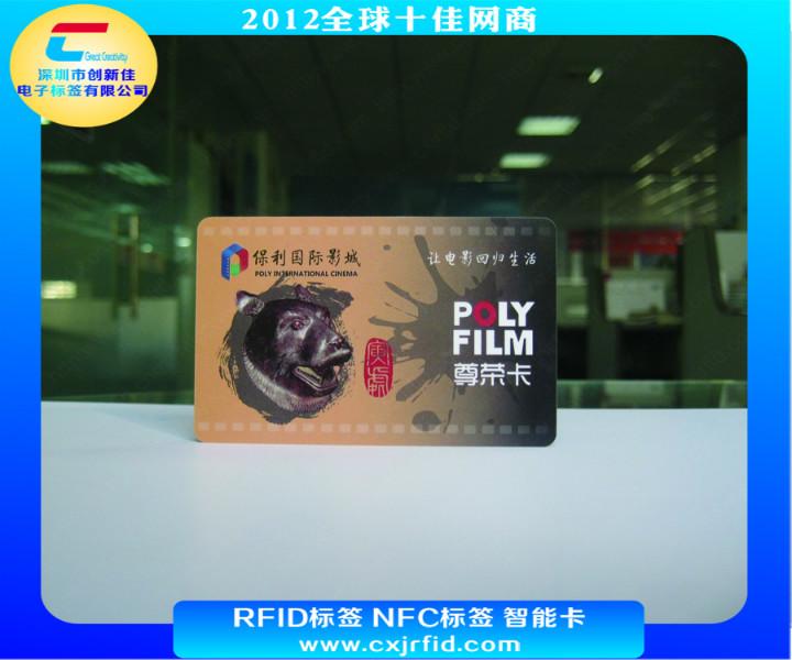 射頻卡圖片/射頻卡樣板圖 (3)