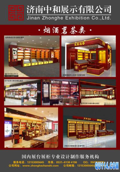 茶葉展柜制作圖片/茶葉展柜制作樣板圖 (4)