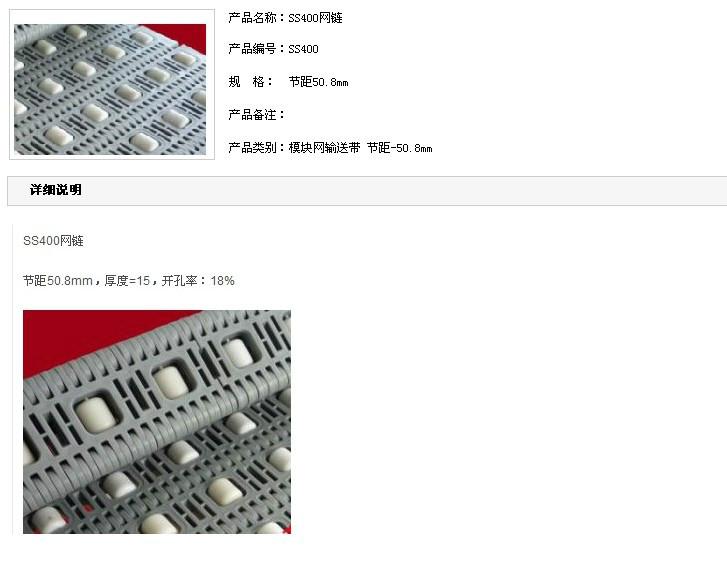 供應(yīng)加寬塑料網(wǎng)帶