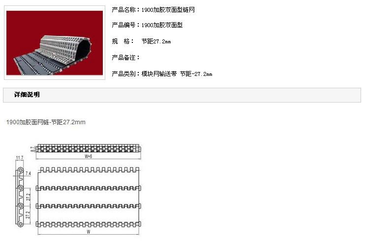 供應(yīng)超薄塑料網(wǎng)帶