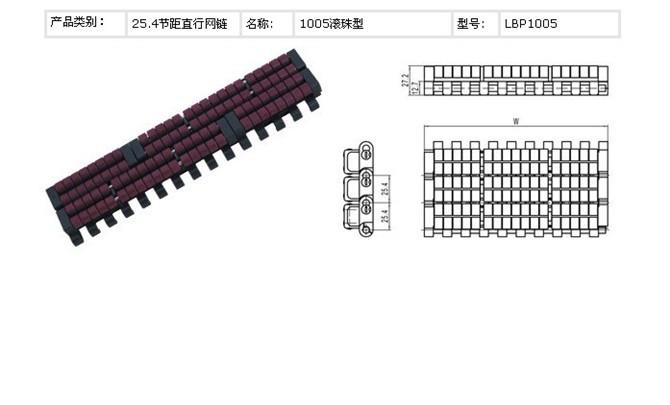 供應可自由拼接型塑料網(wǎng)帶