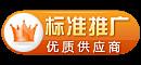 供應(yīng)用于營銷推廣的惠州標(biāo)準(zhǔn)推廣網(wǎng)絡(luò)推廣