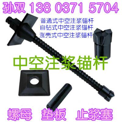供應(yīng)隧道加固中空注漿錨桿