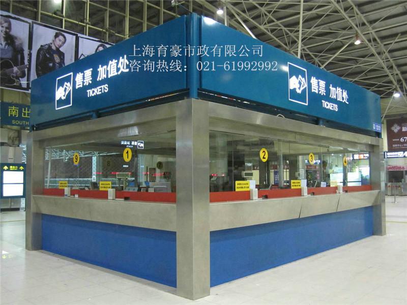 售票崗?fù)崗?fù)S-上海育豪圖片