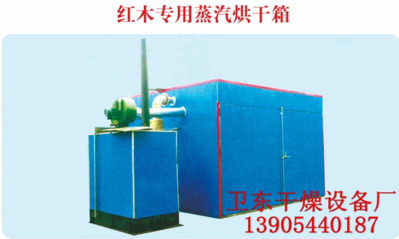供應(yīng)山東干燥設(shè)備烘干機(jī)木材干燥機(jī)參數(shù)價(jià)格圖片