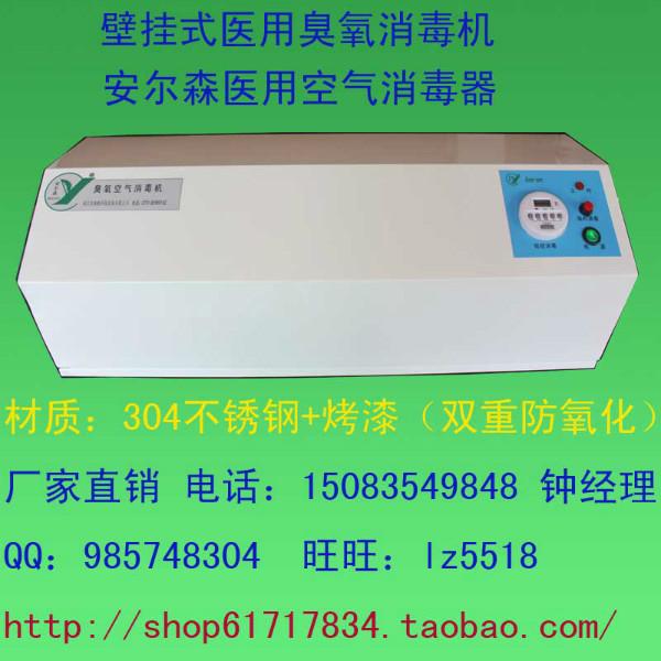 臭氧消毒機(jī)圖片/臭氧消毒機(jī)樣板圖 (2)