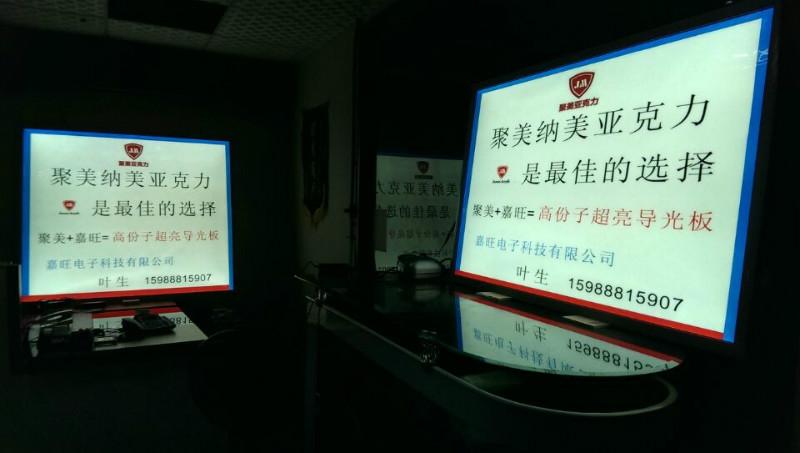 供應(yīng)噴沙導(dǎo)光板