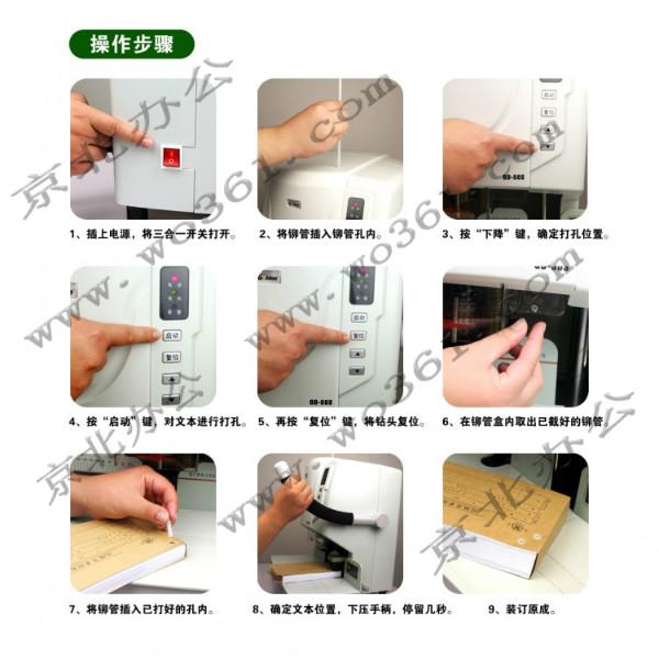 半自動(dòng)財(cái)務(wù)裝訂機(jī)圖片/半自動(dòng)財(cái)務(wù)裝訂機(jī)樣板圖 (3)