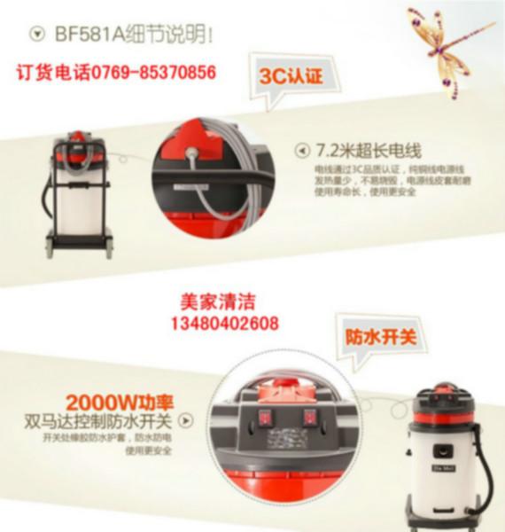 供應(yīng)BF581A嘉美吸塵吸水機(jī)