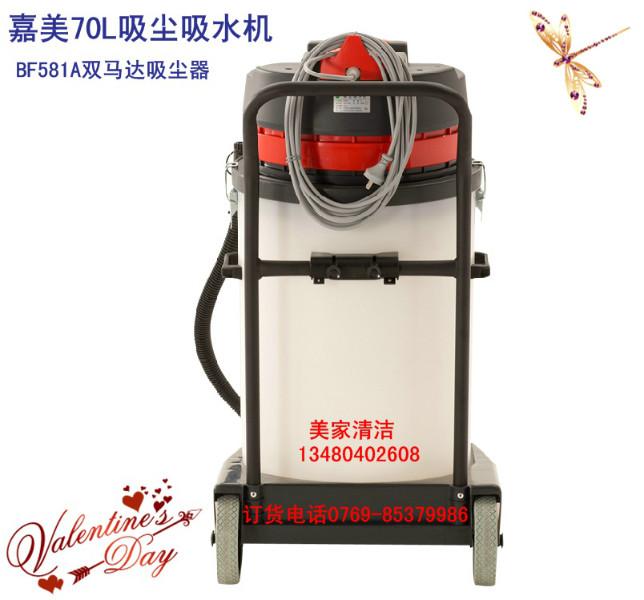 供應(yīng)BF581A嘉美吸塵吸水機(jī)