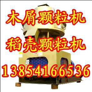 供應(yīng)小型木屑顆粒機(jī)
