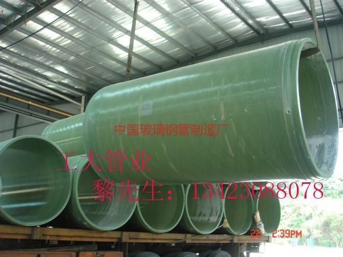 供應(yīng)廣東玻璃鋼夾砂頂管