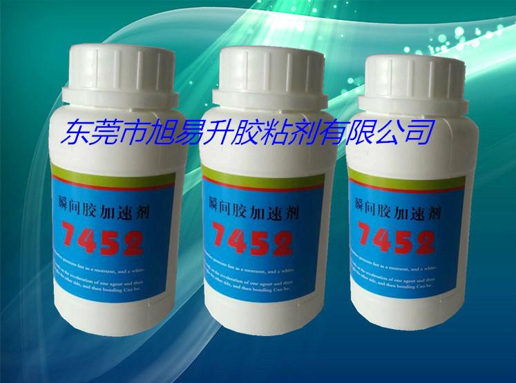 供應瞬間膠7452加速劑，快干膠7452催干劑