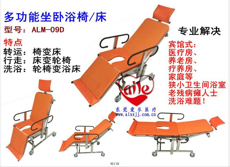 供應洗浴躺椅生產(chǎn)廠家，老年人洗澡椅廠家，殘疾人洗澡床廠家