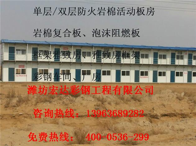 山東防火板房框架活動板房材料批發(fā)圖片