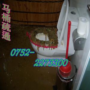 惠州江北通馬桶圖片/惠州江北通馬桶樣板圖 (2)