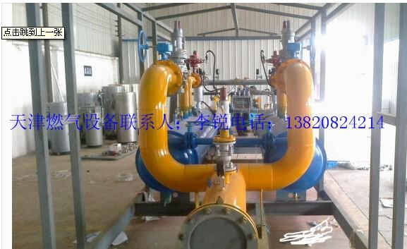 供應(yīng)減壓站技術(shù)交流