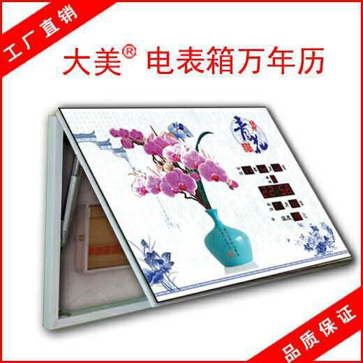 萬(wàn)年歷圖片/萬(wàn)年歷樣板圖 (2)