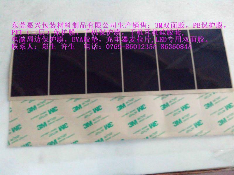供應(yīng)PC-PET絕緣片背膠3M467