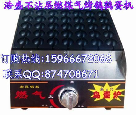 供應(yīng)不沾鍋烤*蛋鳥蛋機(jī)