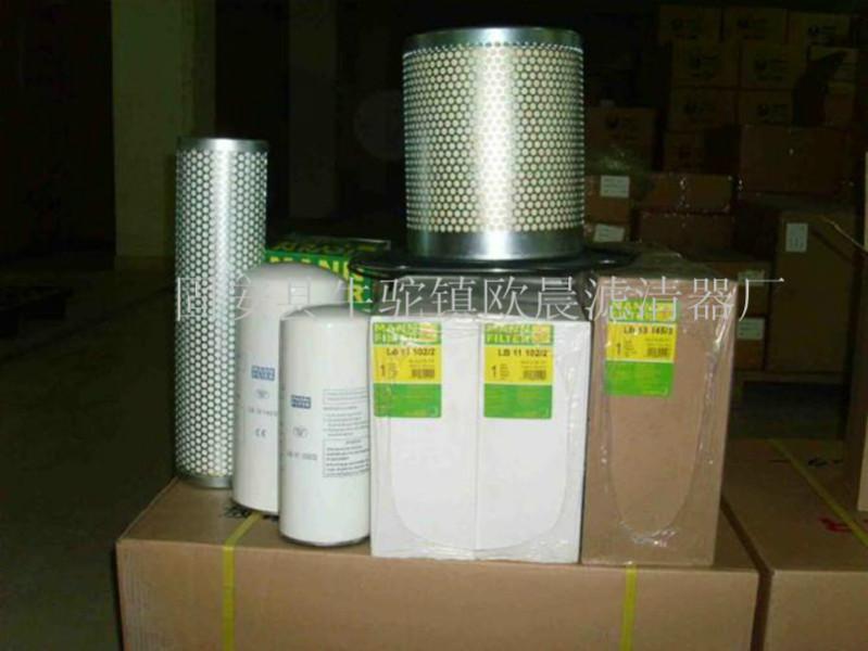 供應曼牌油氣分離濾芯