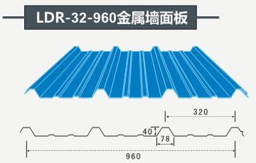 彩色压型钢板LDR-320-96图片