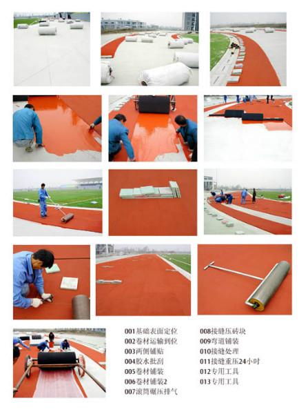 供應(yīng)武漢市橡膠跑道體育場(chǎng)