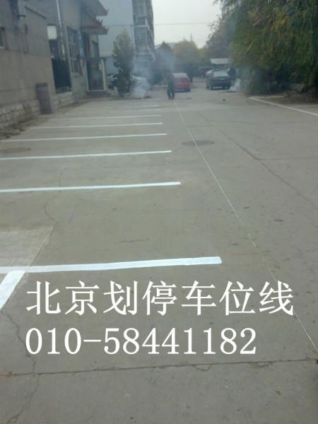 供应车位划线哪家好？北京国燕交通13693601252