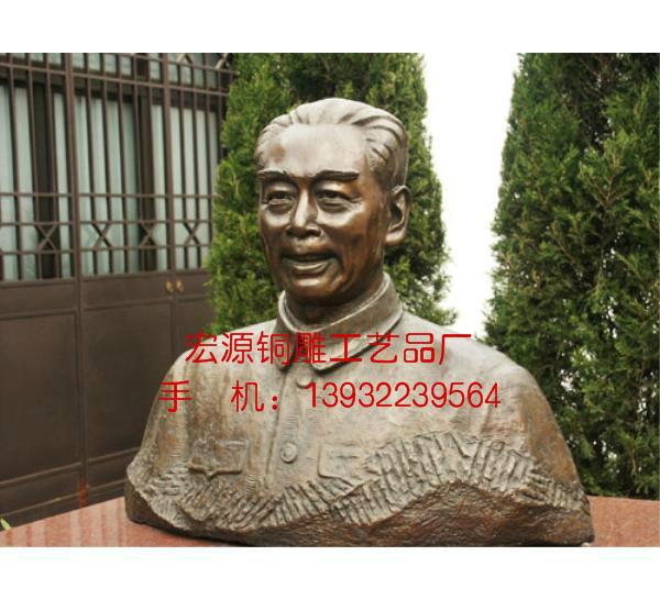 銅周恩來(lái)像周恩來(lái)銅雕塑圖片