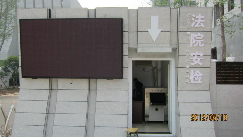 貴州法院安檢機，貴州法院安檢機廠家，貴陽法院安檢機型號