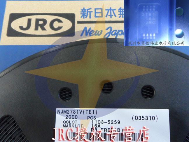 供應(yīng)NJM2781V