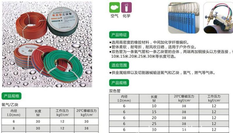 深圳市金牛头氧气管乙炔管双色管厂家供应金牛头氧气管乙炔管双色管 橡胶管