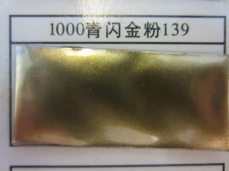 供應五星行建材*銅金粉青光銅金粉包裝彩印*銅金粉