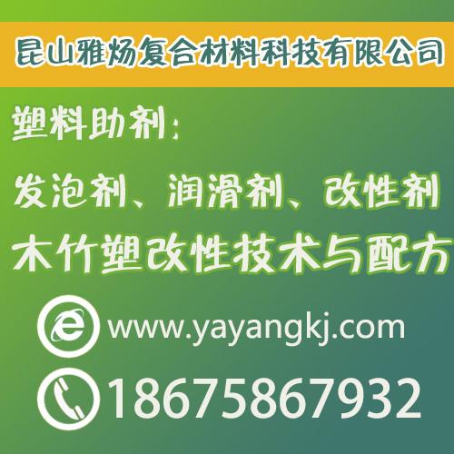 供应用于塑料的PP/PE/PVC木竹塑注塑粒料与助剂图片