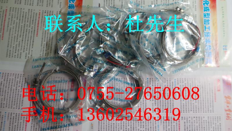 供應(yīng)注塑機(jī)電氣元件電熱偶感溫線價(jià)格/塑機(jī)配件電氣元件供應(yīng)商