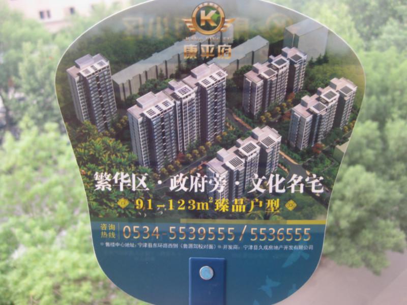 供應(yīng)濟(jì)南廣告扇塑料廣告扇廠應(yīng)