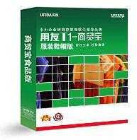 供應(yīng)中山市用友T1商貿(mào)寶普及三用戶
