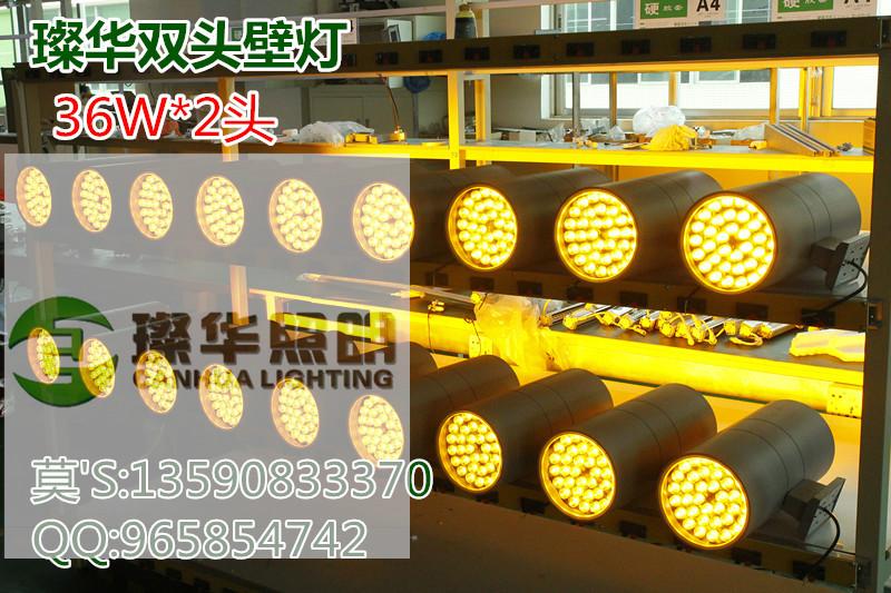 供應(yīng)璨華照明72W上下照戶外壁燈/浙江72W戶外壁燈廠家
