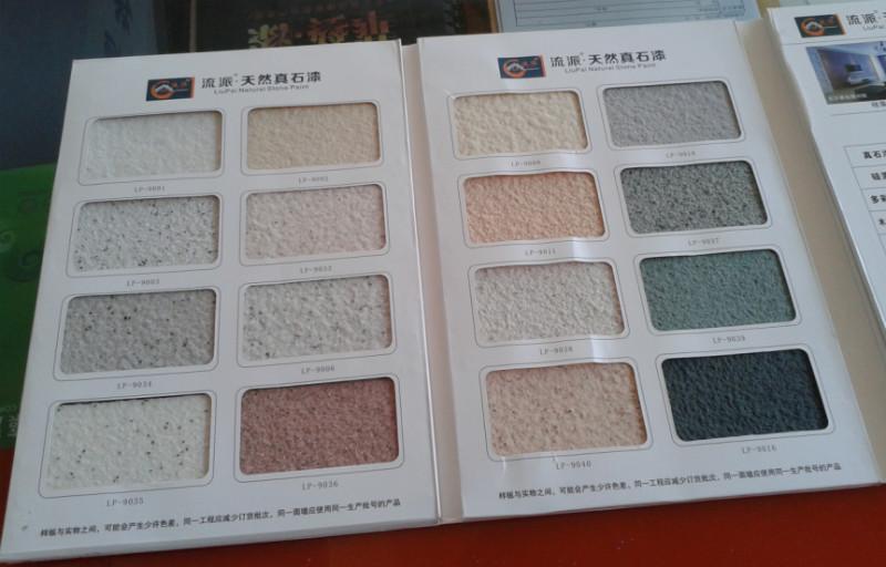 供應(yīng)流派真石漆直銷報價_流派真石漆生產(chǎn)廠家價格_流派真石漆批發(fā)價