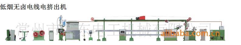 供應(yīng)低煙無鹵電線電押出機擠出機生產(chǎn)線