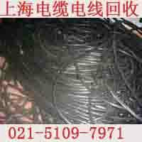 閔行電纜線回收閔行回收報廢銅電纜