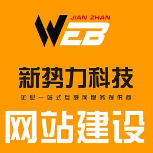 郑州企业网站建设，郑州企业网站制作，郑州网站建设哪家好？