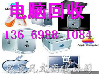高價回收公司廢舊電腦圖片