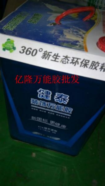 供應(yīng)健泰環(huán)保*膠東莞億隆批發(fā)總部.*膠供應(yīng).*膠銷售