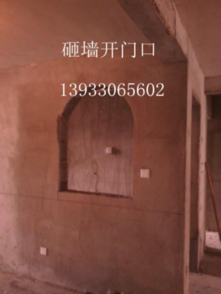 供應(yīng)石家莊砸墻拆除砸地面砸墻磚