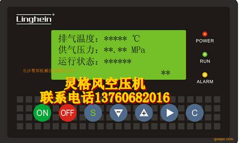 供應(yīng)靈格風(fēng)空壓機