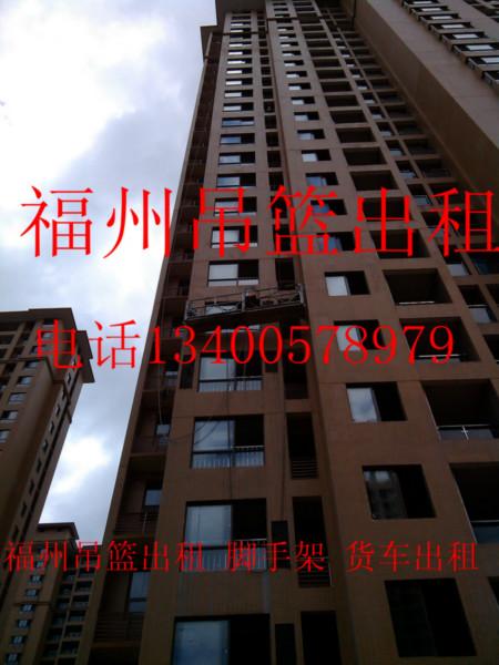 供應(yīng)寧德吊籃出租13400578979